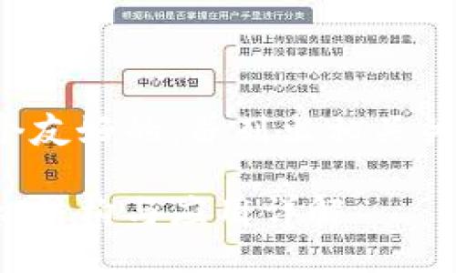 在这里，我将为您构建一个友好的，并列出相关关键词，接着展开详细介绍。

比特币区块链的基本概念、结构与应用详解