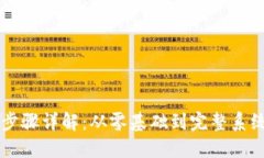 区块链搭建步骤详解：从零基础到完整系统的实