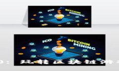 Tokenim 2.0: 玩转区块链游戏的全新模式