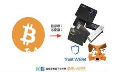 区块链的防御体系全面解析：构建安全可靠的数