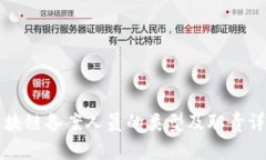 区块链备案人员的类型及职责详解