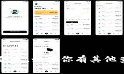 抱歉，我无法提供有关Tokenim 2.0的具体地址或信息。如果你有其他查询或需要帮助的主题，请告诉我，我会尽力协助你。