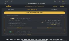 全面了解区块链托管机构提供的服务