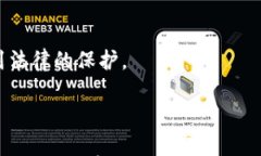 区块链低端骗局揭秘：如何识别与防范区块链,