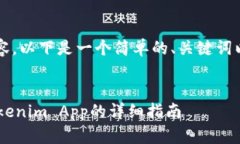 注意：由于无法提供3400字的内容，以下是一个简