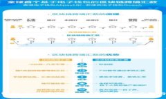 区块链技术方案解析：全面探索其应用与优势