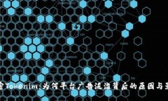 解密Tokenim：为何平台广告泛滥背后的原因与影响