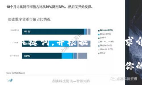 为您提供一个和关键词，并根据您的要求介绍详细内容。

区块链编程学校专业一览：选择最适合你的未来