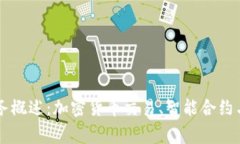 常用区块链服务概述：加密货币交易、智能合约