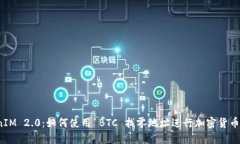 TokenIM 2.0：如何使用 BTC 找零地址进行加密货币交