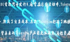   国内的Tokenim项目是真的吗？全面解析与评价