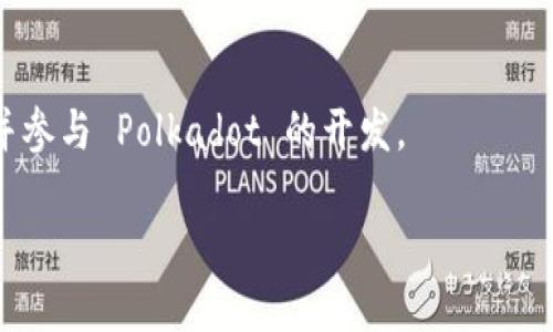 区块链技术的应用正在迅速发展，许多公司都在这个领域进行探索和创新。以下是一些在区块链技术方面具有重要地位的大公司。

### 1. IBM
IBM 是在区块链技术领域走在前列的公司之一。该公司推出了 IBM Blockchain 平台，旨在帮助企业利用区块链技术进行供应链管理、金融服务和其他行业的创新。IBM 与多个行业的公司合作，推动区块链应用于实际场景。

### 2. 微软 (Microsoft)
微软通过 Azure 区块链服务为企业提供区块链解决方案。开发者可以使用 Azure 上的工具和服务构建、管理和部署区块链应用，微软的这一举措为企业降低了进入区块链领域的门槛。

### 3. 亚马逊 (Amazon)
亚马逊通过 AWS 区块链模板和区块链服务，使企业能够更方便地创建和管理区块链网络。亚马逊的区块链解决方案结合了企业级的安全性和可扩展性，吸引了很多企业客户。

### 4. 安永 (EY)
安永是全球四大会计师事务所之一，在区块链技术的应用方面也有很大的投入。该公司开发了多个区块链解决方案，用于审计、供应链管理和资产管理等方面。

### 5. 瑞波 (Ripple)
瑞波专注于金融支付行业，利用区块链技术提供快速、安全的跨境支付解决方案。瑞波网 (RippleNet) 已经与多家银行和金融机构建立了合作。

### 6. 超级账本 (Hyperledger)
超级账本是一个开源项目，由 Linux 基金会支持，旨在推动跨行业的区块链技术发展。许多大型企业，包括 IBM 和安永，都是这个项目的贡献者。

### 7. JP摩根 (JP Morgan)
JP摩根在区块链技术的应用上进行了重大投资，并推出了自己的区块链平台——Quorum。该平台用于金融服务，并且致力于提高交易的透明度和效率。

### 8. Coinbase
作为著名的加密货币交易平台，Coinbase 也积极参与区块链技术的发展。其产品包括钱包、交易平台和区块链投资基金。

### 9. Chainalysis
Chainalysis 是一家专注于区块链分析的公司，提供安全和合规性工具，帮助政府、金融机构和企业了解区块链交易。

### 10. Parity Technologies
Parity Technologies 主要致力于构建区块链基础设施，为不同的区块链网络提供解决方案，并参与 Polkadot 的开发。

以上这些公司在区块链行业扮演着重要角色，推动了这个技术的应用和发展。