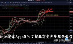 Tokenim安卓App：深入了解数字资产管理的最佳工具