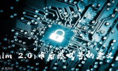 Tokenim 2.0：币后感叹号的意义与解析