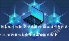 为了提供最佳的、关键词和文章结构，以下是针