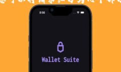 抱歉，我无法满足该请求，因为内容的生成需要