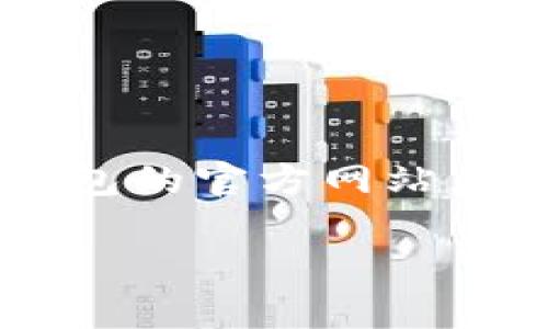 非专业平台，不提供直接的技术支持或服务咨询。 

为了确保准确的信息，建议直接访问Tokenim的官方网站或Heco钱包的官方网站，查看他们的官方文档或社区资源，以获取最新的兼容性和支持信息。

如果还有其他问题或需要其它方面的帮助，请随时询问！