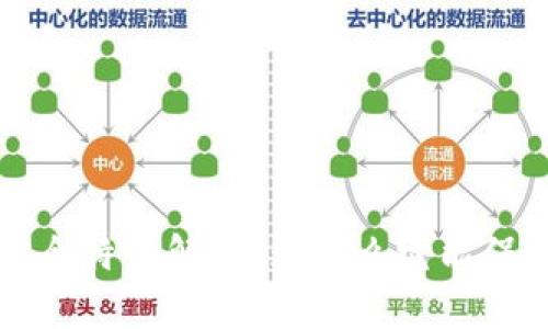 区块链技术的安全特性解析：为什么它能保证数据的安全性