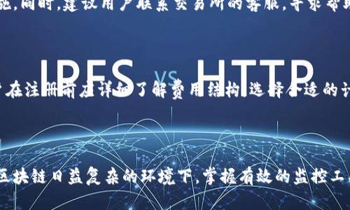   如何使用Tokenim监控冷钱包的安全性和交易活动 / 

 guanjianci Tokenim,冷钱包,区块链监控 /guanjianci 

## 引言

随着区块链技术的迅猛发展和加密货币的普及，安全性问题越来越引起人们的关注。冷钱包因其离线存储的特性，成为了加密资产存储的首选方式。但即便如此，冷钱包的监控与管理依旧显得至关重要。Tokenim作为一款出色的工具，致力于帮助用户监控其冷钱包的安全性和交易活动。本文将深入探讨如何使用Tokenim对冷钱包进行有效监控，并详细解答相关问题。

## Tokenim的基本概述

### Tokenim是什么？

Tokenim是一款专为加密货币用户设计的监控工具，旨在提高用户对自己数字资产的安全管理能力。通过Tokenim，用户可以实时跟踪其冷钱包的状态，监控交易活动，并迅速察觉任何可疑活动。Tokenim主要提供以下功能：

1. 实时监控冷钱包余额和交易。
2. 安全警报系统，自动检测异常活动。
3. 数据分析展示，帮助用户更好理解其资产变化。

### Tokenim的优势

Tokenim的主要优势在于其用户友好的界面和强大功能。用户无需具备深厚的技术背景即可使用Tokenim进行冷钱包监控。其实时更新和报告功能，为用户提供了及时的安全保障。同时，Tokenim支持多种主流加密货币，非常适合广泛的用户需求。

## 如何使用Tokenim监控冷钱包

使用Tokenim监控冷钱包非常简单，以下是详细步骤：

### 1. 注册与登录

首先，用户需要注册一个Tokenim账号。访问Tokenim官方网站，填写所需信息进行注册。注册成功后，用户可通过登录获取访问权限。

### 2. 添加冷钱包地址

一旦用户登录Tokenim，接下来需要添加需要监控的冷钱包地址。这一步骤的详细过程如下：

- 在用户仪表板，找到