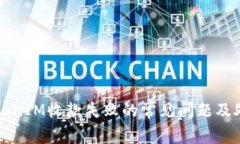 解决TokenIM收款失败的常见问题及处理方法