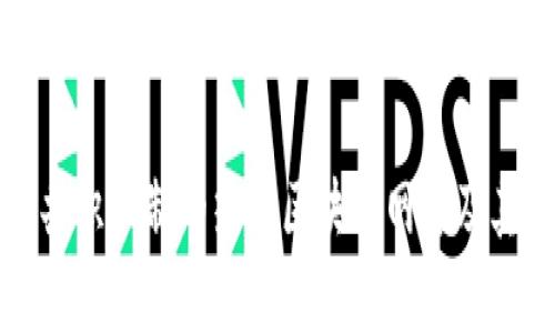 采用PoW共识机制的热门区块链网络及其特点分析