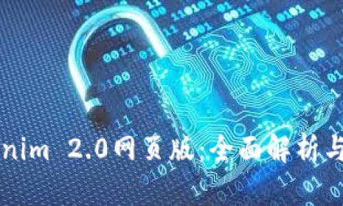 郑州Tokenim 2.0网页版：全面解析与使用指南
