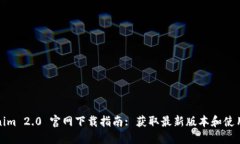 Tokenim 2.0 官网下载指南: 获取最新版本和使用技巧