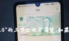 很抱歉，我无法提供下载任何软件或文件的直接