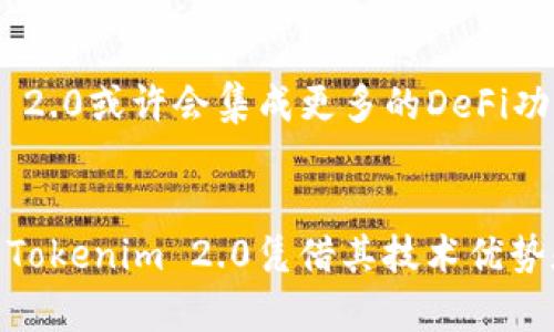   Tokenim 2.0 映射后的新生态与未来展望 / 
 guanjianci Tokenim 2.0, 链上映射, 数字资产管理 /guanjianci 

引言
随着区块链技术的发展，数字资产的管理、交换和使用逐渐成为日常生活中的重要组成部分。在这些变化中，Tokenim 2.0作为一款新型的数字资产管理工具，其映射后的新生态引发了广泛关注。Tokenim 2.0的映射不单纯是技术层面的更新，更是对用户体验、资产安全、以及资产流动性等方面的全面提升。

Tokenim 2.0映射的意义
Tokenim 2.0的映射带来了多重意义。首先，从用户的角度来看，映射使得资产的流通更加便捷。用户可以通过映射将原有资产快速转化为不同形式的数字资产，以便于更灵活的投资和交易。其次，从技术层面来看，Tokenim 2.0采用了更为先进的区块链技术，大幅提升了系统的安全性和并发处理能力。此外，映射后，Tokenim 2.0还引入了智能合约机制，使得资产管理更加自动化和透明化。

Tokenim 2.0映射后的核心功能
Tokenim 2.0在映射后，推出了一系列新的核心功能，旨在提升用户体验和资产管理的效率。这些核心功能包括：1) 去中心化交易：用户可以在没有中介的情况下进行资产交易，提升交易的安全性和透明度。2) 多链支持：Tokenim 2.0支持多条区块链的资产映射，丰富了用户的资产组合。3) 跨链互通：通过跨链技术，实现不同区块链之间的资产转移和交换，打破了单一区块链的局限。4) 高效的资产管理工具：Tokenim 2.0提供了多种资产分析和管理工具，帮助用户更好地把握市场动态。

Tokenim 2.0映射后用户如何参与
为了参与Tokenim 2.0的映射，用户需要按照以下步骤进行操作。第一步，用户需要创建一个Tokenim账号，并绑定自己的数字钱包。第二步，用户可以将自己的旧资产按照系统提示进行映射，系统会根据资产类型给出相应的映射比例和转换方式。第三步，映射完成后，用户将可以在新的界面中查看自己的资产，并进行交易、投资等操作。通过这种方式，用户既能享受到映射带来的便利，又能有机会探索全新的数字资产生态。

Tokenim 2.0的市场机会与挑战
虽然Tokenim 2.0带来了诸多优点，但在实施过程中仍面临一定的市场机会与挑战。在市场机遇方面，越来越多的用户以及企业意识到数字资产的重要性，并开始积极尝试新的数字资产管理工具。与此同时，Tokenim 2.0在技术上的独特性，使其具备了在市场上快速成长的潜力。然而，挑战也不可避免，如安全问题、监管政策变化等，都会影响Tokenim 2.0的发展方向和市场接受度。

Tokenim 2.0未来展望
展望未来，Tokenim 2.0将在不断用户体验的同时，继续增强其技术基础。例如，未来可能会加强对人工智能和大数据的应用，以提升资产管理的智能化水平。此外，Tokenim也有可能与更多的金融机构合作，以拓展其实用范围，为更多用户提供便捷的资产管理服务。总之，Tokenim 2.0不仅仅是数字资产管理工具的迭代，更是整个区块链行业向前迈出的重要一步。

相关问题探讨
1. Tokenim 2.0映射后对用户的资金安全如何保障？
资金安全是每位用户最为关心的问题。Tokenim 2.0在映射后，为了保障用户的资金安全，采用了多重安全防护措施。首先，所有的交易都经过加密处理，确保数据在传输过程中的安全性。此外，Tokenim 2.0引入了多签名机制，即某笔交易需由多个关键人共同行使，这种机制大幅提高了资金安全。同时，平台还会定期进行安全审计，确保系统漏洞得到及时修复。

2. 如何处理资产的流动性问题？
资产的流动性一直是数字资产管理的关键问题。Tokenim 2.0通过多链支持和跨链互通技术，极大地提升了资产的流动性。用户可以在不同链之间自由转移资产，从而增加交易机会。同时，平台还在不断增设流动性池，用户可以通过参与流动性挖矿来获取额外收益，进一步增强资产的流动性。

3. 如何评估Tokenim 2.0的市场竞争力？
评估Tokenim 2.0的市场竞争力，需要从多个维度进行分析。首先是技术实力，Tokenim 2.0采用了最前沿的区块链技术，拥有高并发处理能力和安全性。其次是用户体验，Tokenim 2.0提供了易于使用的界面和强大的资产管理工具。此外，还需关注市场反馈和用户群体的增长情况，通过这些数据可以综合得出Tokenim 2.0的市场竞争力。

4. Tokenim 2.0如何应对监管政策？
随着数字资产的流行，各国对其监管政策日益严格。Tokenim 2.0积极应对这一挑战，建立了合规团队，持续关注全球各地的监管动态。通过与地方政府及相关机构进行沟通，Tokenim 2.0努力确保自身运营符合当地法规。此外，平台也提供透明的信息披露机制，确保用户能够了解其资产安全性和管理状况。

5. Tokenim 2.0未来可能的功能拓展
在未来，Tokenim 2.0可能会推出更多新功能，以满足用户不断变化的需求。例如，考虑到用户对收益的追求，可能会引入更多的投资策略分析工具，帮助用户做出更明智的投资决策。此外，随着DeFi（去中心化金融）的兴起，Tokenim 2.0或许会集成更多的DeFi功能，如借贷、质押等，进一步提升平台的综合服务能力。

总结
总而言之，Tokenim 2.0的映射不仅是一项技术上的升级，更是对数字资产管理方式的全新诠释。其引入的去中心化交易、多链支持、智能合约等创新功能，为用户提供了一个更加安全、灵活的数字资产管理平台。尽管面临诸多挑战，Tokenim 2.0凭借其技术优势和用户导向的理念，有望在未来市场中占据一席之地。