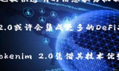   Tokenim 2.0 映射后的新生态与未来展望 /  guanjia