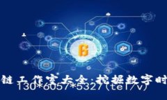 云南区块链工作室大全：挖掘数字时代的机遇