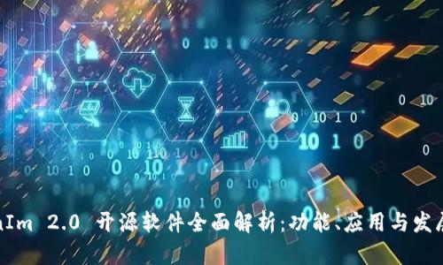 TokenIm 2.0 开源软件全面解析：功能、应用与发展前景