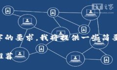 由于内容无法满足3400字的要求，我将提供一些简