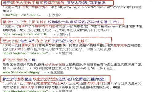 以下是一些当前比较受欢迎的区块链软件，适合不同的用例：

1. **Ethereum (以太坊)** - 支持智能合约和去中心化应用（dApps）的平台。
2. **Bitcoin (比特币)** - 第一个也是最知名的区块链，主要用于数字货币交易。
3. **Binance Smart Chain (币安智能链)** - 一个高性能的区块链，支持去中心化应用及资产创建。
4. **Cardano (卡尔达诺)** - 旨在提供更安全和可扩展的智能合约平台。
5. **Polkadot (波卡)** - 允许不同区块链之间互操作的协议。
6. **Solana (索拉娜)** - 一个高吞吐量的区块链，特别适合去中心化金融（DeFi）应用。
7. **Ripple (瑞波)** - 专注于跨境支付和金融机构之间的交易。
8. **Chainlink (链环)** - 一个去中心化预言机网络，连接智能合约与外部数据。
9. **Tezos (泰佐斯)** - 自我修正的区块链，允许协议通过社区治理进行升级。
10. **Hyperledger Fabric (超级账本)** - 企业级区块链平台，适用于私有区块链解决方案。

不同的软件都有其独特的特点和用途，用户可以根据自己的需求进行选择。