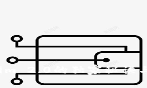 专家揭秘：Tokenim 2.0的独家秘诀与以太坊未来发展