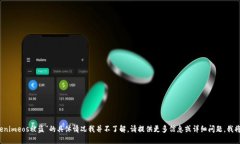 抱歉，关于“tokenimeos被盗”的具体情况我并不了