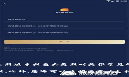 看起来您提到的“tokenim 2.0”似乎是某种新版本的加密货币或数字资产相关服务，暂时无法进行转账功能。这种情况在推出新版本或重大更新时是很常见的。系统的一些功能可能会暂时被禁用以确保稳定性和安全性，或者是为了进行维护和更新。

如果您对tokenim 2.0具体的转账功能关闭有任何疑问，建议关注其官方网站或社交媒体平台，以获取最新的消息和状态更新。此外，您还可以查阅其用户支持或帮助中心，以便获取更详细的信息和指导。希望这些信息能帮到您！如果您有其他问题或需要进一步的帮助，随时告诉我哦！