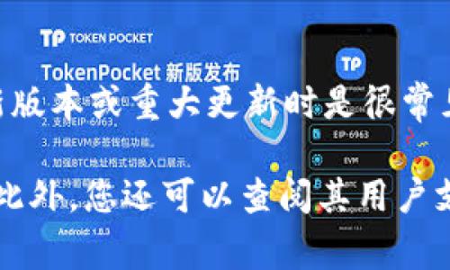 看起来您提到的“tokenim 2.0”似乎是某种新版本的加密货币或数字资产相关服务，暂时无法进行转账功能。这种情况在推出新版本或重大更新时是很常见的。系统的一些功能可能会暂时被禁用以确保稳定性和安全性，或者是为了进行维护和更新。

如果您对tokenim 2.0具体的转账功能关闭有任何疑问，建议关注其官方网站或社交媒体平台，以获取最新的消息和状态更新。此外，您还可以查阅其用户支持或帮助中心，以便获取更详细的信息和指导。希望这些信息能帮到您！如果您有其他问题或需要进一步的帮助，随时告诉我哦！