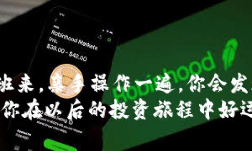 专家揭秘：2023年Tokenim上如何购买TRX的独家秘诀
Tokenim, TRX, 加密货币/guanjianci

引言
在如今这个科技飞速发展的时代，加密货币无疑是一种新的投资方式，让许多人都跃跃欲试。不过，对于许多初次接触的人来说，怎么购买加密货币尤其是TRX（Tron币）可能会让人感到困惑。有时候你可能在想，究竟该从哪里开始呢？
别担心！在这篇文章中，我将为你揭开在Tokenim平台上购买TRX的所有秘密，确保你在数字货币投资的旅程中不会走弯路，做到心中有数。说真的，这绝对是你不可不知的独家秘诀！

Tokenim是什么？
首先，让我们聊聊什么是Tokenim。Tokenim是一家全球领先的加密货币交易平台，专注于为用户提供安全、高效的交易体验。如果你曾经考虑过进军加密货币市场，Tokenim无疑是个不错的选择。
它支持多种数字货币的交易，用户界面友好，使得即使是新手也能轻松上手。从技术层面来说，Tokenim拥有强大的安全保障措施，为用户的资金安全提供了有力支持。懂的，这里的人可不少，都在这里进行投资，所以你绝对可以放心！

为什么选择TRX？
在开始之前，让我们先了解一下TRX。TRX是Tron网络的本地代币，它的使命是通过去中心化的方法提升数据的分享和娱乐行业的生态系统。简单来说，Tron希望为每个人创造一个更加开放的数字世界。
选择TRX作为投资标的有几个原因：首先，Tron网络的性能非常强大，可以每秒处理数千笔交易。其次，TRX在市场上的流通性较高，便于交易。而且，TRX在过去几年的表现也相当不错，许多投资者看好它未来的潜力。如果你想进入加密市场，TRX可能是个明智的选择。

准备工作：创建Tokenim账户
在开始购买TRX之前，首先你需要有一个Tokenim账户。创建账户的过程其实相对简单，跟着以下步骤走就好了：
ol
  li访问Tokenim官网：在你的浏览器中输入Tokenim的网址，进入官网。/li
  li点击注册：在主页上，你会看到