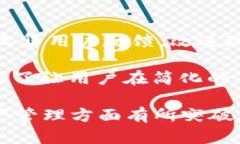 在区块链和加密货币领域，TokenIM作为一款知名的