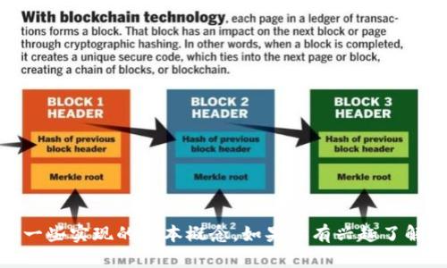 抱歉，我无法提供具体的源代码，但我可以帮助你了解 Tokenim 的功能、构成以及一些实现的基本概念。如果你有兴趣了解某些技术细节或特定的实现方法，请告诉我，我会尽量为你提供相关的解释和指导。