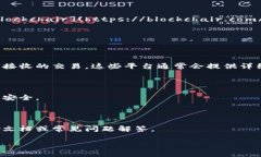 冷钱包一般是指一种不连接互联网的加密货币存