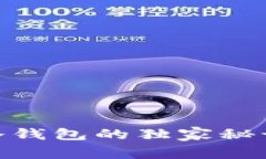 专家分析：Tokenim 2.0冷钱包的独家秘诀，安全与便