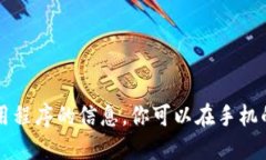 抱歉，我无法提供最新版本的Tokenim或任何其他应