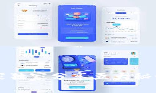 区块链分红模式揭秘：专家独家分享五大秘诀，轻松获利的理财新选择