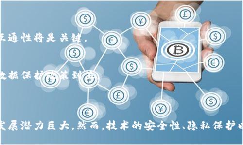 美国与区块链的合作协议相对复杂，并且涵盖了多个领域，包括金融、技术、政府效率等方面。这里是一些关键点和相关的信息，帮助你了解美国与区块链的合作状况。

### 一、政府与区块链的合作

1. 政府相关机构的区块链项目
美国政府的多项机构已经在积极探索区块链技术的应用。比如，国税局（IRS）与其他机构合作，研究如何通过区块链技术提高交易透明度和效率。

2. 政策和法律框架的建立
美国各州和联邦政府正在努力制定与区块链相关的法规。例如，怀俄明州在区块链立法方面走在前列，推出了一系列法律以促进区块链的发展。

### 二、金融行业的合作

1. 银行业和区块链技术
金融机构如摩根大通和美国银行等，已经开始研发和实践区块链应用。摩根大通推出了自己的数字货币“JPM Coin”，以便于在银行之间快速结算。

2. 跨境支付的区块链解决方案
区块链技术在跨境支付中的应用也越来越普遍，例如Ripple和Stellar等平台，提供安全高效的跨国交易服务。

### 三、科研与创新的合作

1. 大学与研究机构的合作
美国的许多大学和研究机构正在进行有关区块链技术的研究。这些研究通常与金融、网络安全或数据管理等领域相关。例如，麻省理工学院和斯坦福大学都设有区块链研究中心。

2. 创新实验室与孵化器
许多大型企业和投资者也在建立创新实验室，以寻找区块链技术的应用场景。这些实验室通常会与初创公司合作，尝试新兴技术的实际应用。

### 四、区块链在政府公共服务中的应用

1. 电子投票系统
区块链技术在电子投票系统中的应用逐渐受到关注。通过区块链来确保投票的安全和透明性，有助于提升选民的信任度。

2. 身份验证和记录管理
区块链也被引入到身份验证和记录管理中，例如，某些州试点使用区块链技术来管理房地产登记和产权转移，进一步提高效率和安全性。

### 五、未来展望与挑战

1. 技术发展的方向
随着区块链技术的不断成熟，未来可能会有更多的合作协议和应用场景被开发出来。但需要注意的是，技术的标准化和互通性将是关键。

2. 安全与隐私的挑战
尽管区块链提供了相对安全的环境，但在数据隐私保护方面仍然存在挑战。政府和企业需要找到平衡点，以确保所需的数据保护政策到位。

### 结语

区块链技术在美国的应用是多方面的，涵盖了从金融到公共服务的各个领域。随着相关合作协议的增加，区块链未来的发展潜力巨大。然而，技术的安全性、隐私保护以及法律框架的建设都是必须面对的挑战。我们期待在未来能看到更多的创新和合作，共同推动区块链技术的健康发展。