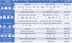在北京，有几家上市公司积极参与区块链技术的