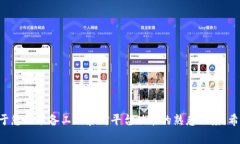 在Tokenim 2.0中将ETH（以太币）转换为TRX（波场币）