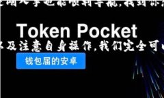 Tokenim 2.0：如何高效搜索代币的秘诀专家独家解析