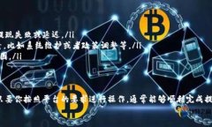 在回答你关于Tokenim 2.0提现人民币需要多长时间的